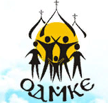 Отдел по делам молодежи Кокшетауской епархии odmke.kz